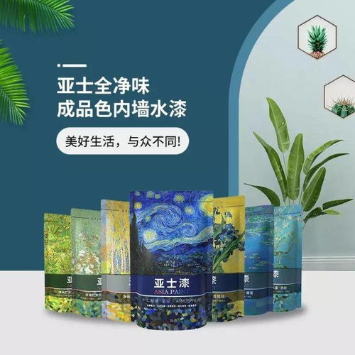 亞士全凈味成品色內(nèi)墻水漆榮獲2020年度創(chuàng)研優(yōu)采黑科技金采獎，引領(lǐng)涂料零售新變革