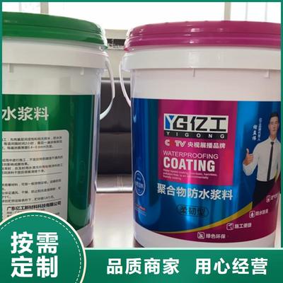 品質先行，無憂售后 打造值得信賴的防水涂料與美縫劑零售體驗