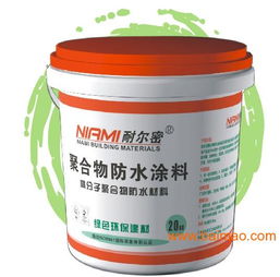 JS聚合物防水涂料 廠家批發零售全解析